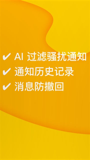 通知滤盒高级版图3