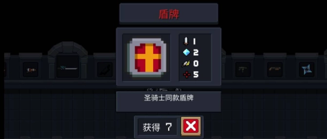 元气骑士全武器收录红武属性与能力解析