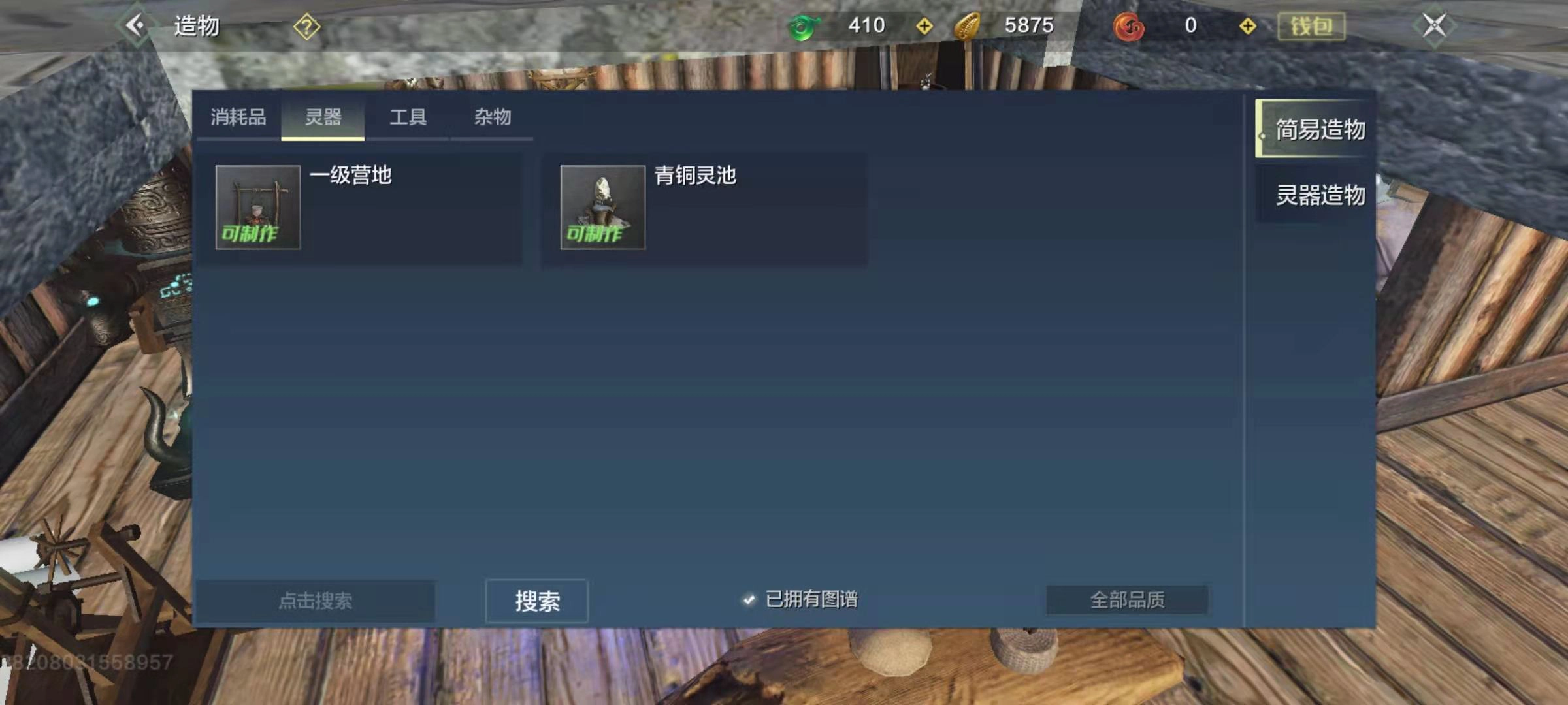 妄想山海营地建造位置修改方法轻松解决搬家难题