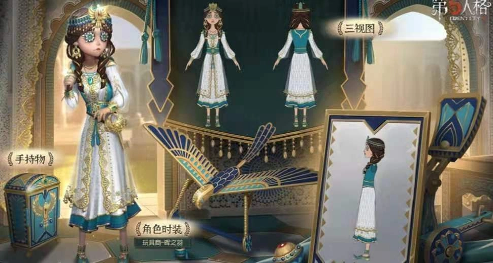 第五人格玩具商的金皮晖之羽表现如何？它有哪些特点呢？