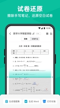 扫描全能王无水印版截图2