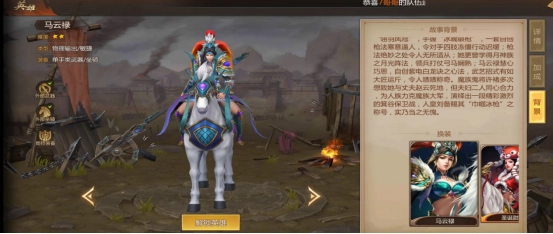 兵法三十七计马云禄阵容搭配指南兵法三十七计马云禄如何搭配阵容