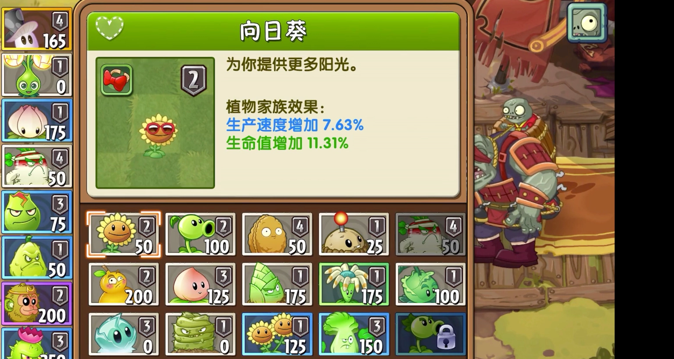 植物大战僵尸2邪恶入侵困难模式通关技巧有哪些？这份攻略请收好