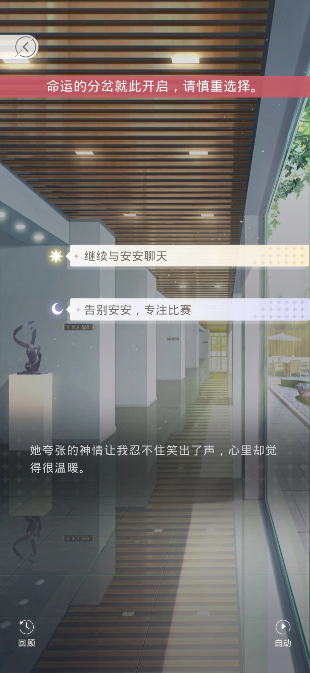 光与夜之恋光结局和夜结局的选择方法结局分支选择指南