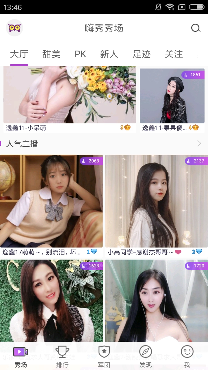 嗨秀秀场要在哪里下载安装呢？嗨秀秀场使用体验怎么样？