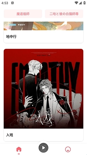 MiMi广播剧安卓图2