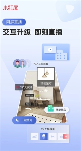 小红屋全景相机官方版图3