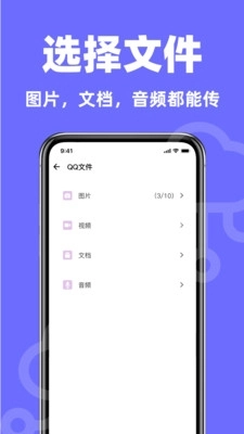 聊天记录快备份安卓版