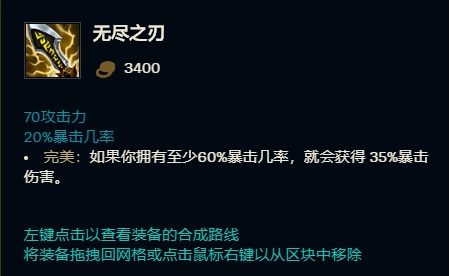 英雄联盟s11赛季哪些暴击装备值得选暴击装挑选指南