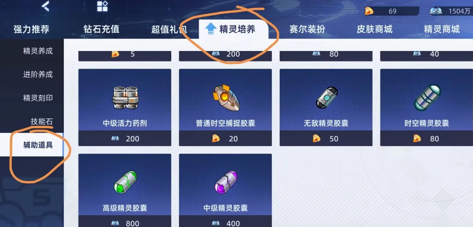 赛尔号巅峰之战胶囊该怎么用赛尔号巅峰之战胶囊使用指南[多图]