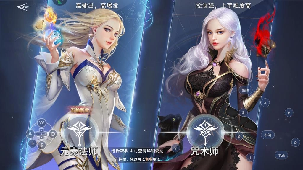 新神魔大陆手游法师转职指南：各转职职业的能力解析与适配玩法推荐