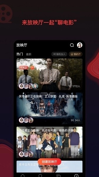 南瓜电影手机正版图2