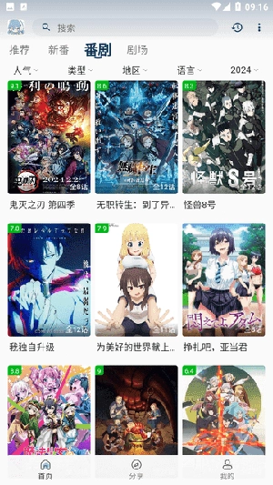 MaFun动漫最新版