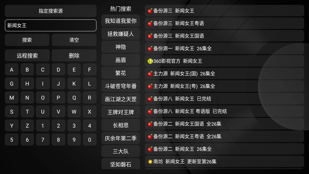 新苹果影视盒子2025最新版