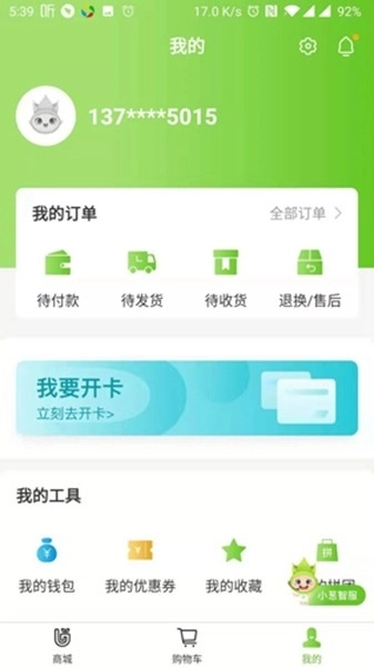完美油葱商城图1