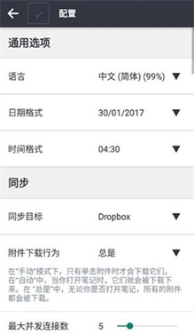 joplin手机正版图1