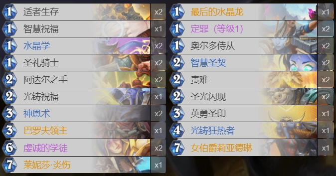 炉石传说贫瘠之地版本中，水晶龙任务骑的玩法指南是什么？这份攻略为你详解