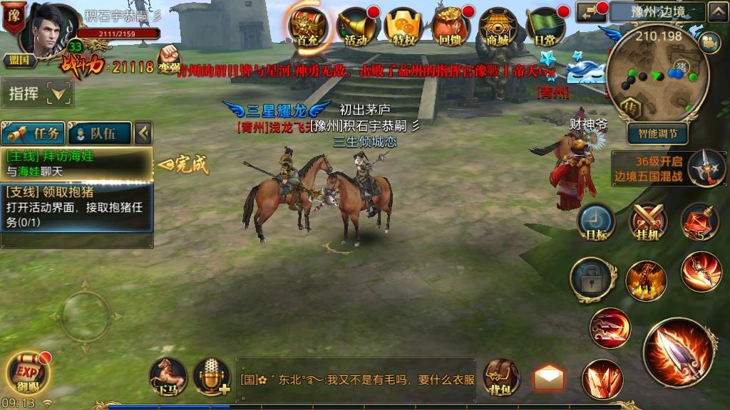 御龙在天手游70级封印阶段玩法指南：实用技巧与关键注意点分享