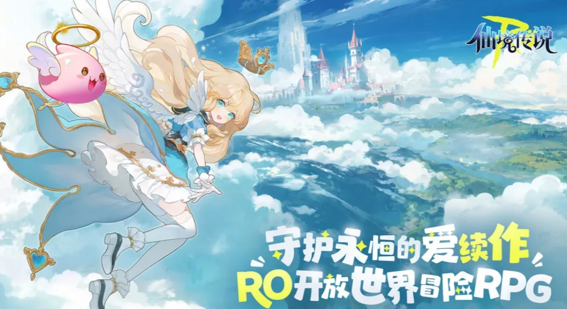 仙境传说RO守护永恒的爱2属于手游范畴还是端游？一文解析仙境传说RO的游戏类型