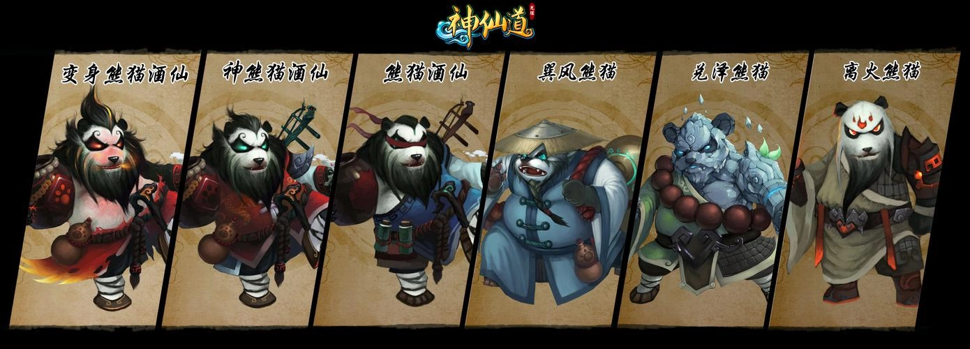 神仙道3黄飞虎阵容搭配指南神仙道3黄飞虎阵容如何搭配