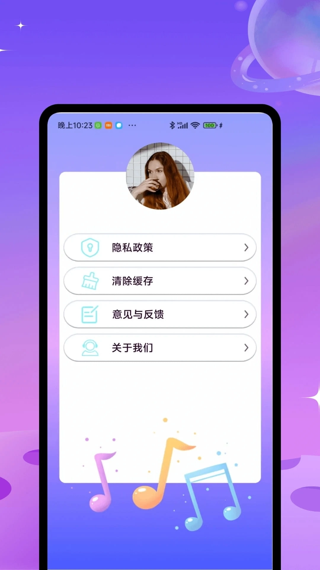 洛雪音乐助手App最新版