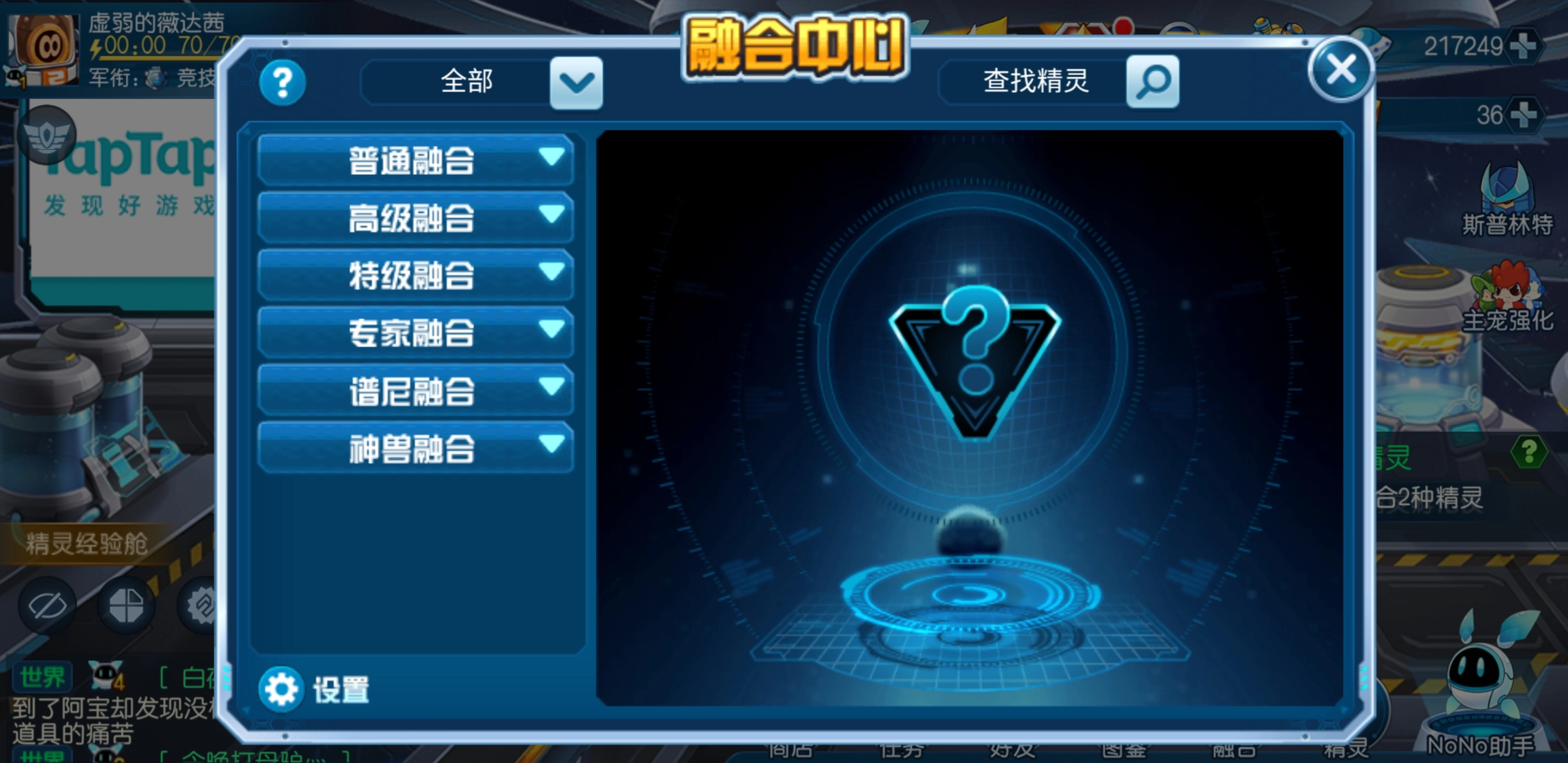 高级精灵到手！新版赛尔号精灵融合方法大揭秘？