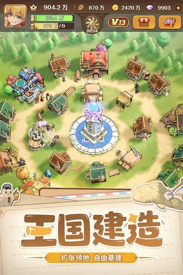 王国大国王游戏(1)