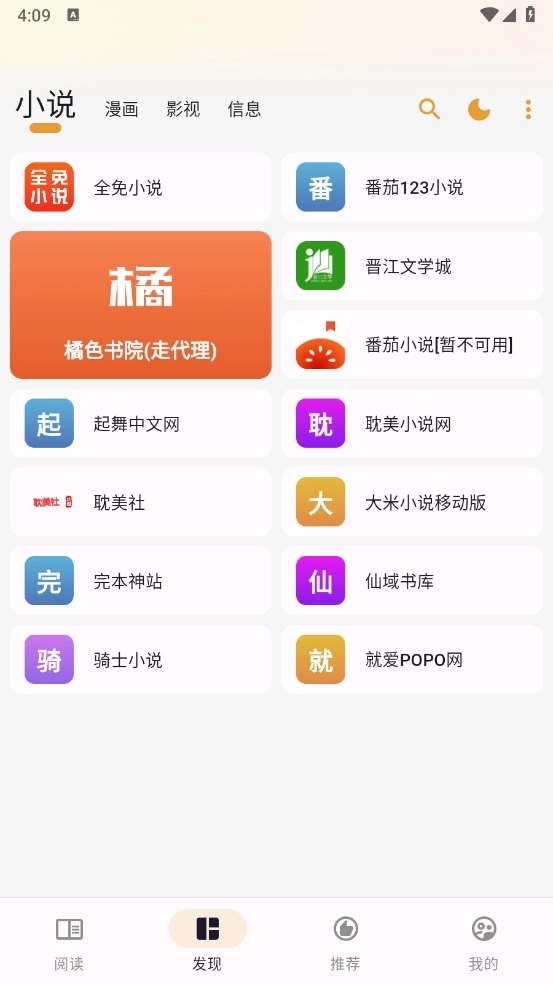 猫番阅读漫画正版图2