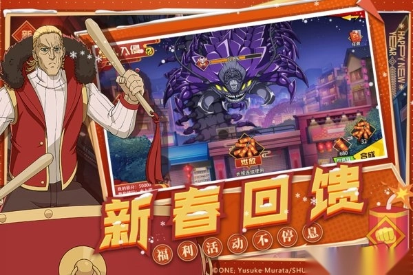 一拳超人最强之男手机版图3