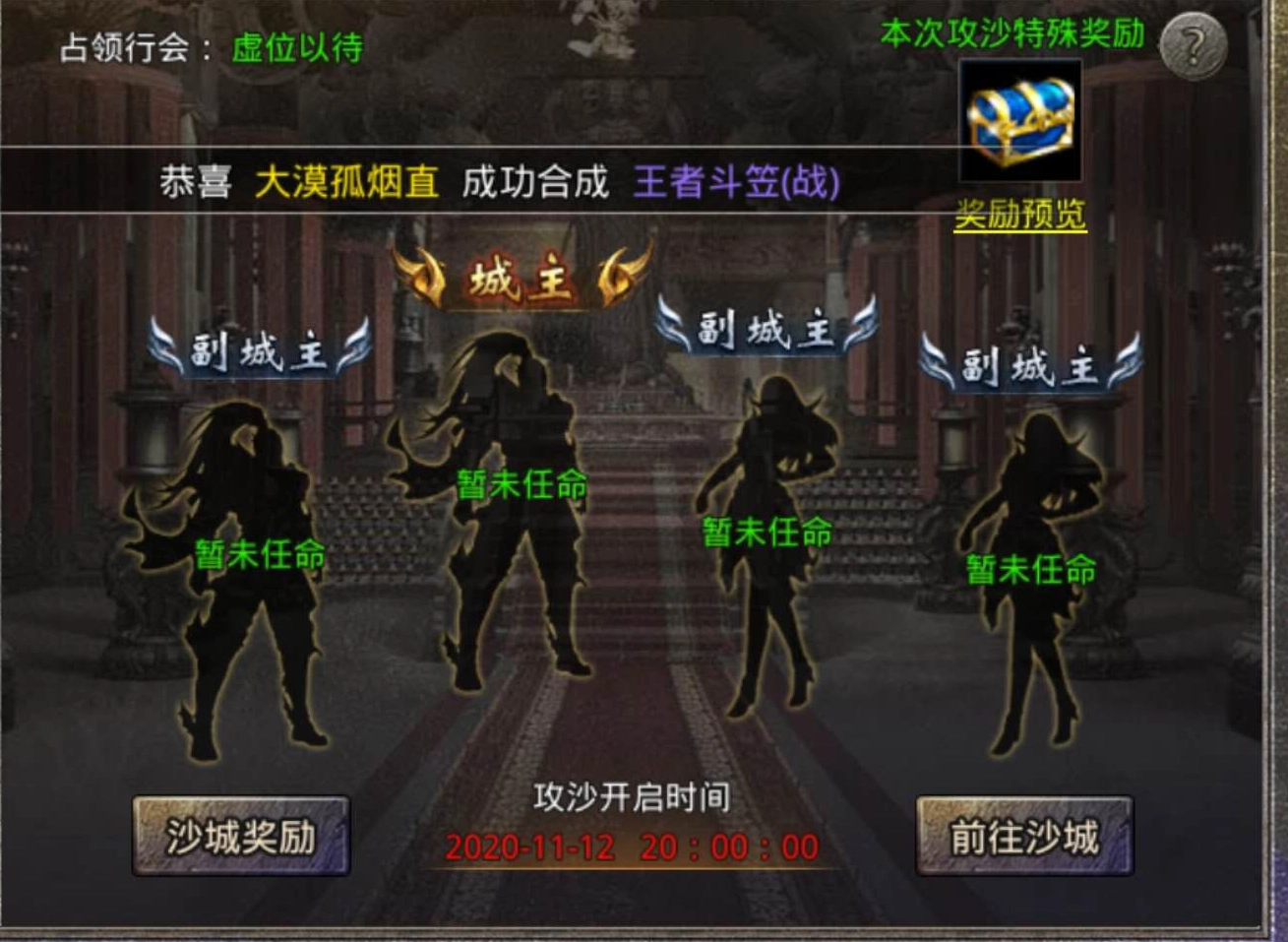 原始传奇里攻沙时如何进入皇宫，成功拿下沙城就能成为老大