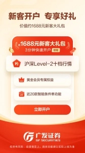 广发易淘金中文版下载