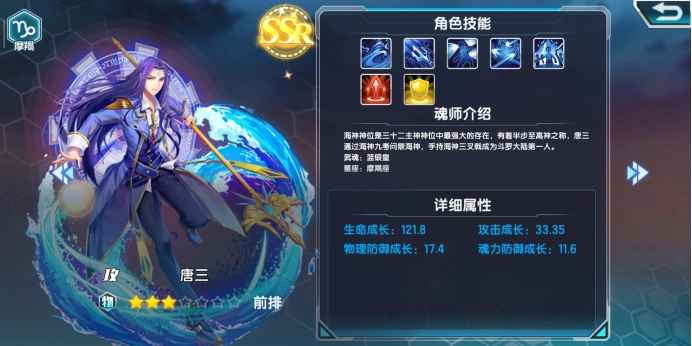 手游斗罗大陆3中能毁天灭地的最强SSR阵容