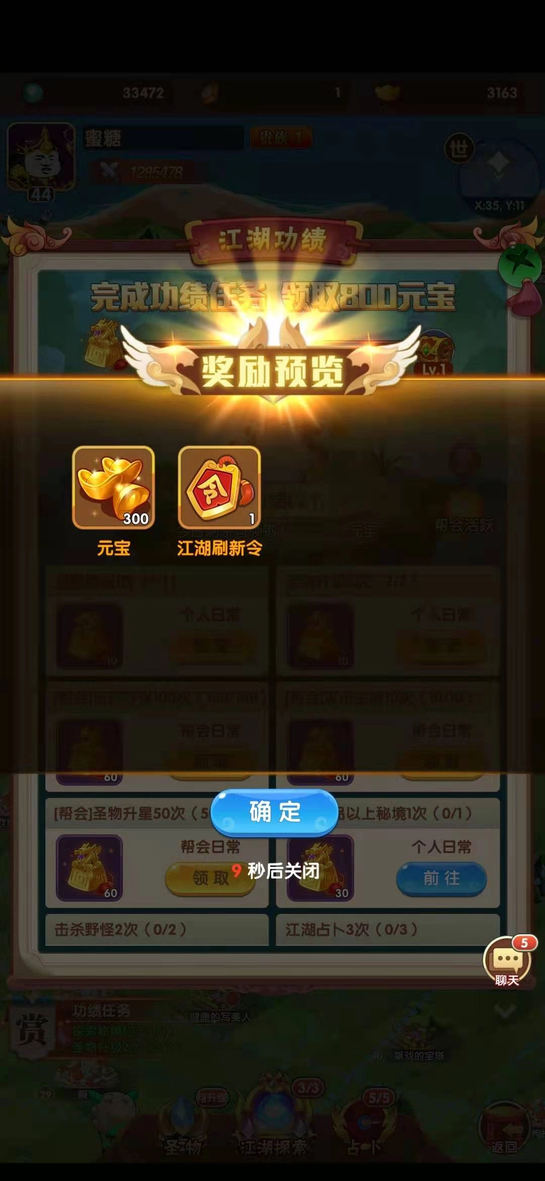 乌龙院之活宝传奇功绩任务玩法指南新手必看的任务攻略