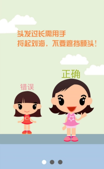 资助通手机正版图1
