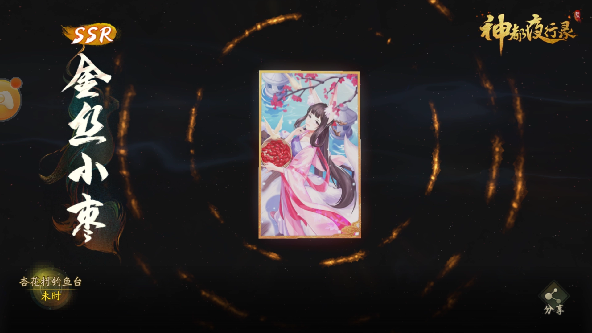 新手指南：神都夜行录中SSR该如何分解