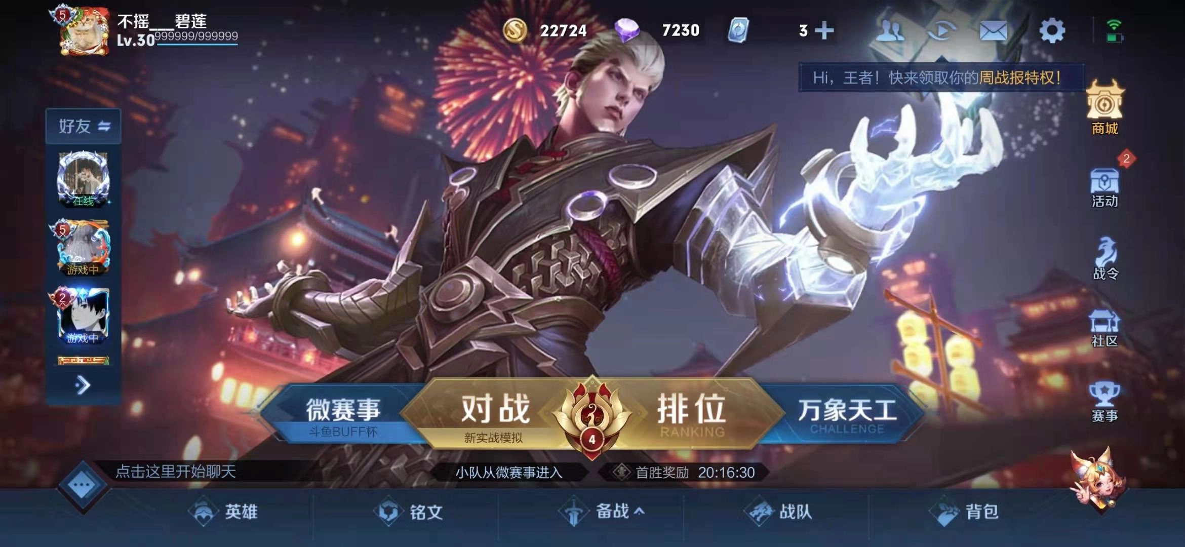 王者荣耀s22赛季的结束时间是什么时候相关时间解析