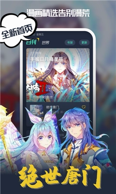 酷漫漫画原版图3