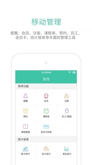 随心瑜掌馆免费版图1