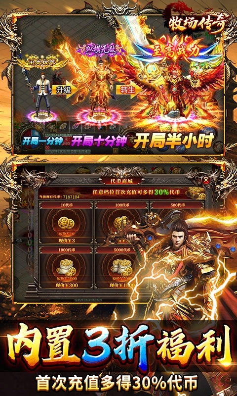 牧场传奇高爆版(5)