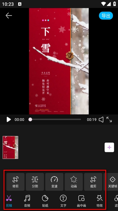 影剪视频剪辑安装免费