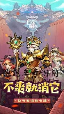 巨像骑士团阵容搭配指南组合策略全解析