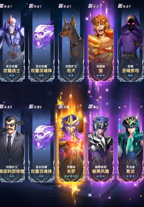 圣斗士星矢正义传说黄金十二宫通关攻略怎样通过十二宫关卡