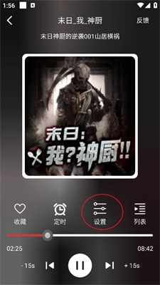 老白故事听书最新版