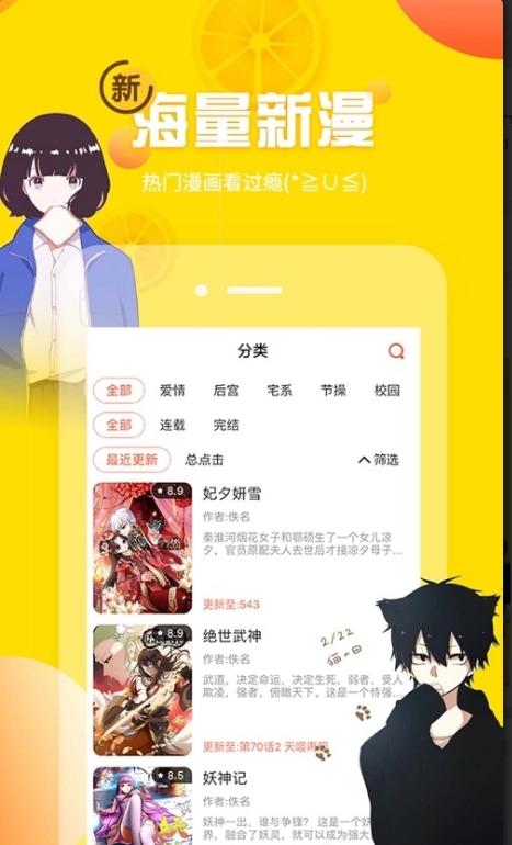 土豪漫画下拉式官方最新版截图3