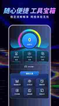 小蓝鲨科技辅助器免root版