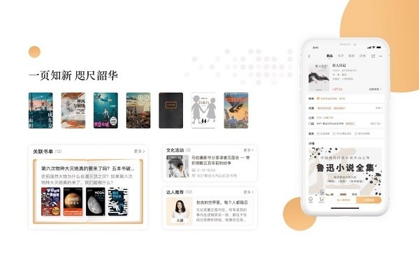 上海书城直装版-图1