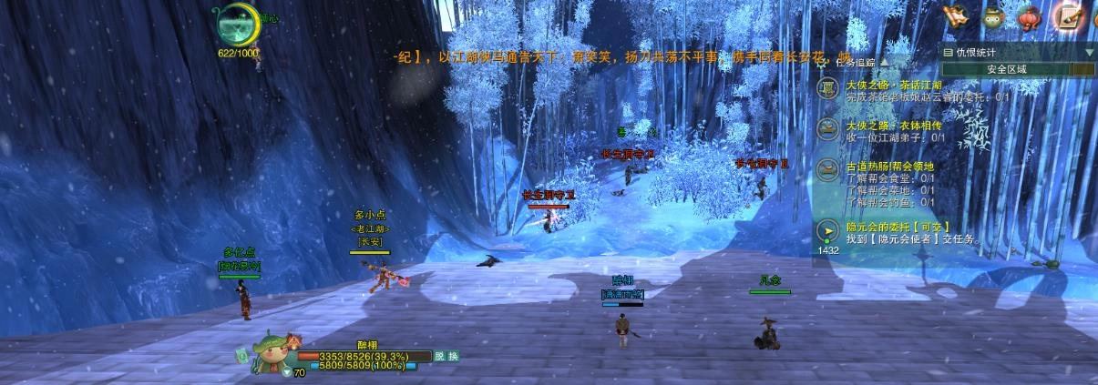 剑网3缘起新手练级指南快速升级实用技巧汇总