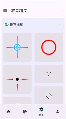 魅魔十字准星图3