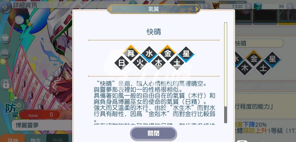 东方归言录里的露米娅表现如何她的实力强不强[多图]