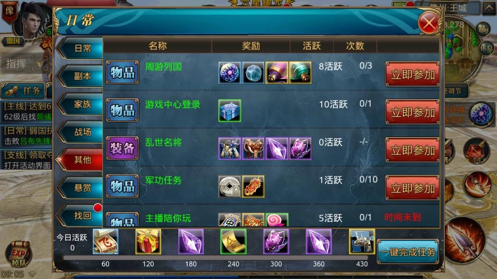 御龙在天手游坐骑潜能玩法详解，解锁要求与升级途径说明